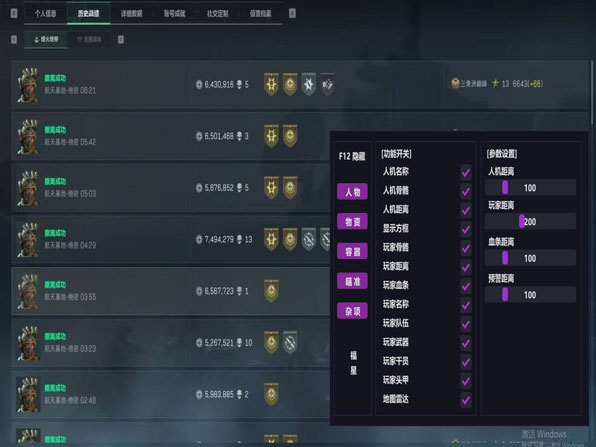 三角洲星辰辅助透视自瞄效果